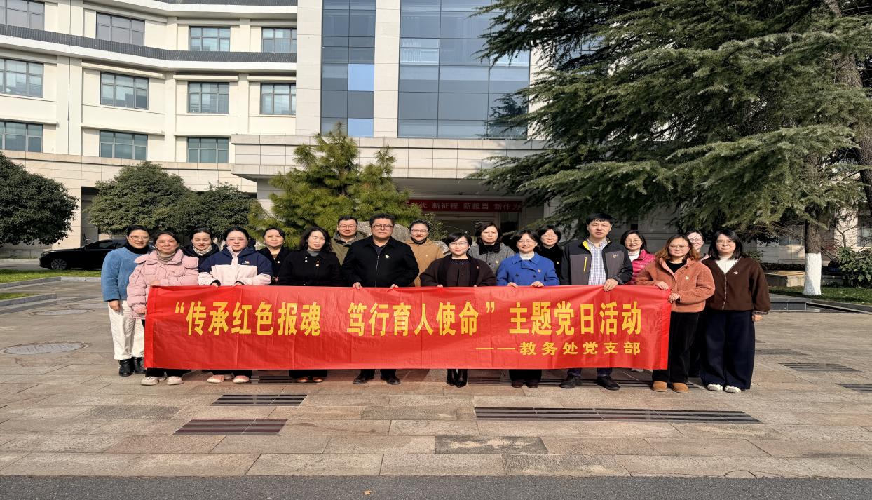 教务处发布时间